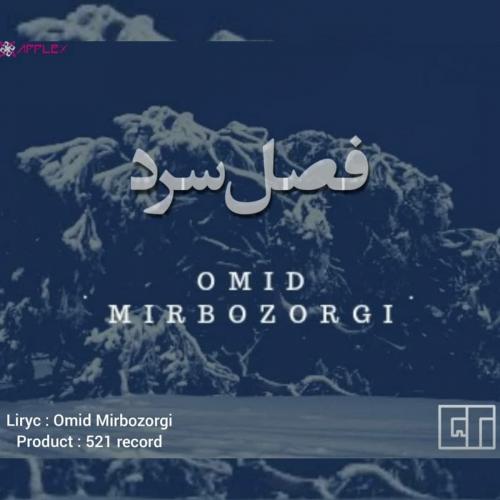 دانلود آهنگ فصل سرد